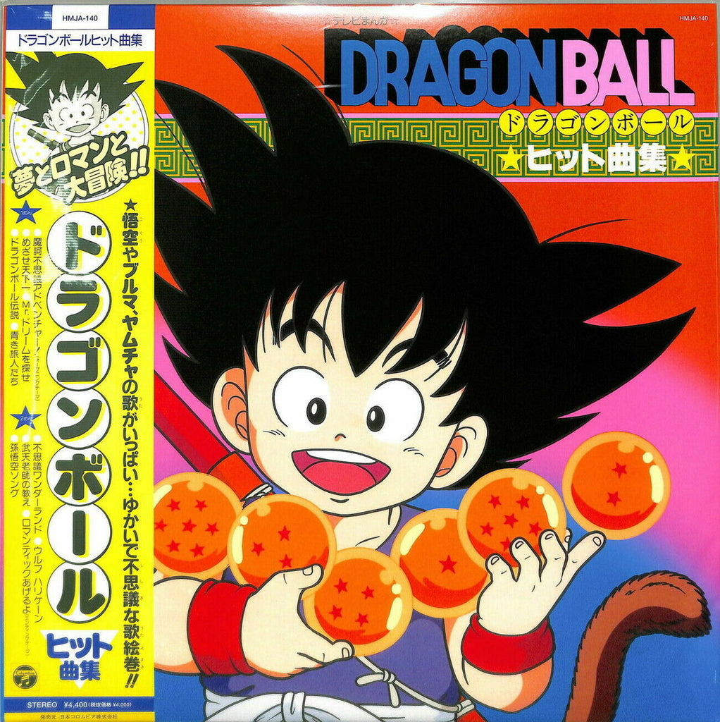 Dragon Ball Hit Song Collection - Limited Edition Vinyl