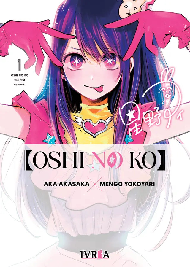 Manga Oshi No Ko Tomo 1