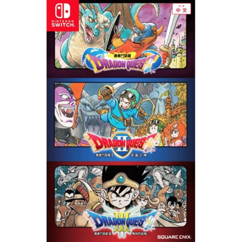 Dragon Quest Trilogy Collection - Nintendo Switch
